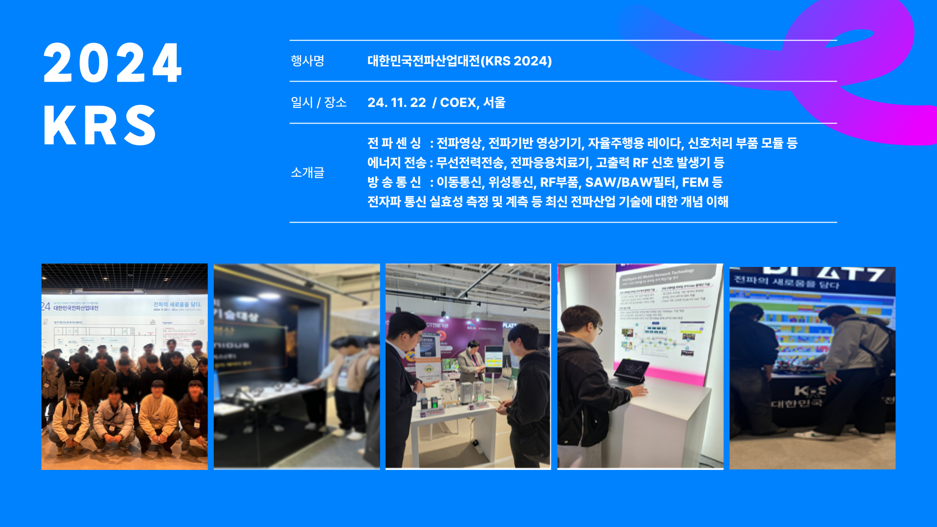 3.전파.png