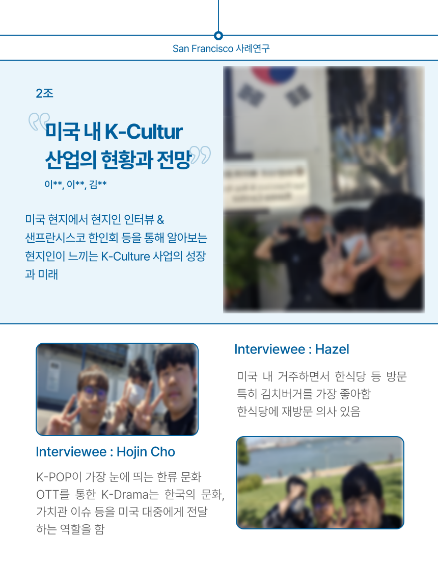 2024년 ICT융복합기술 해외 현장견학(미국, LA 외) 이미지(5)