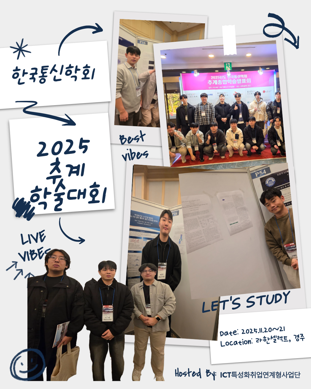 2025년추계종합학술대회참가.png