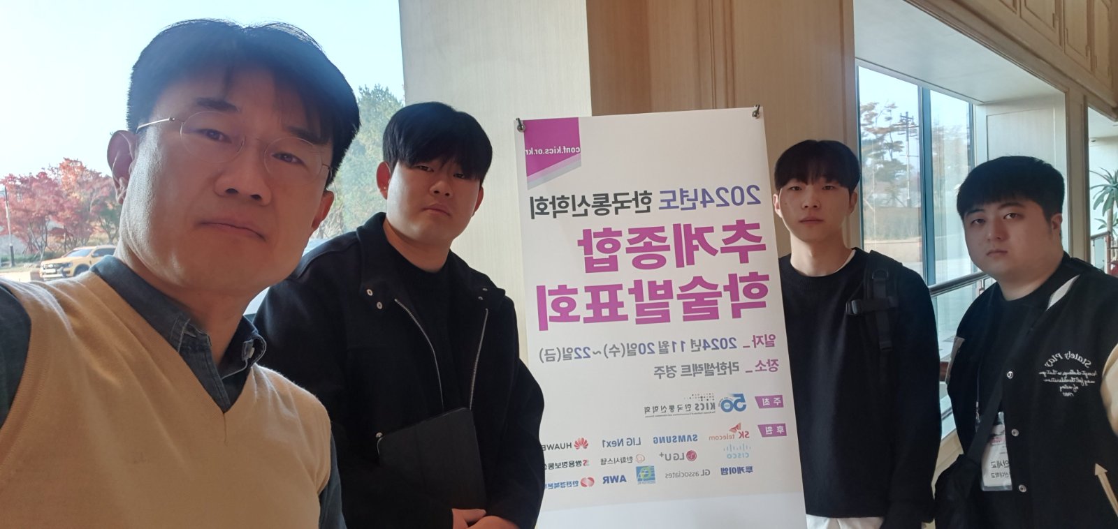 추계학술대회.jpg