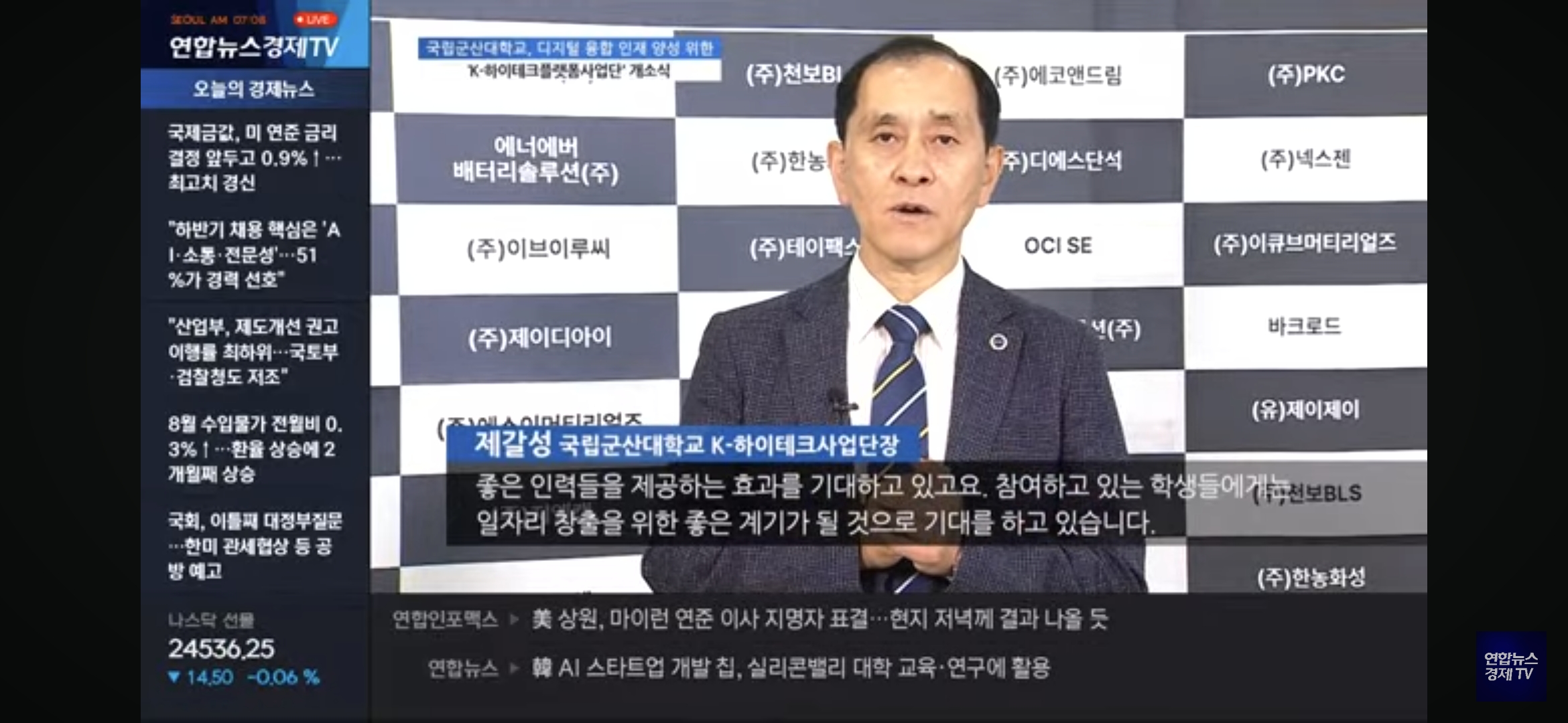 제갈성 사업단장
