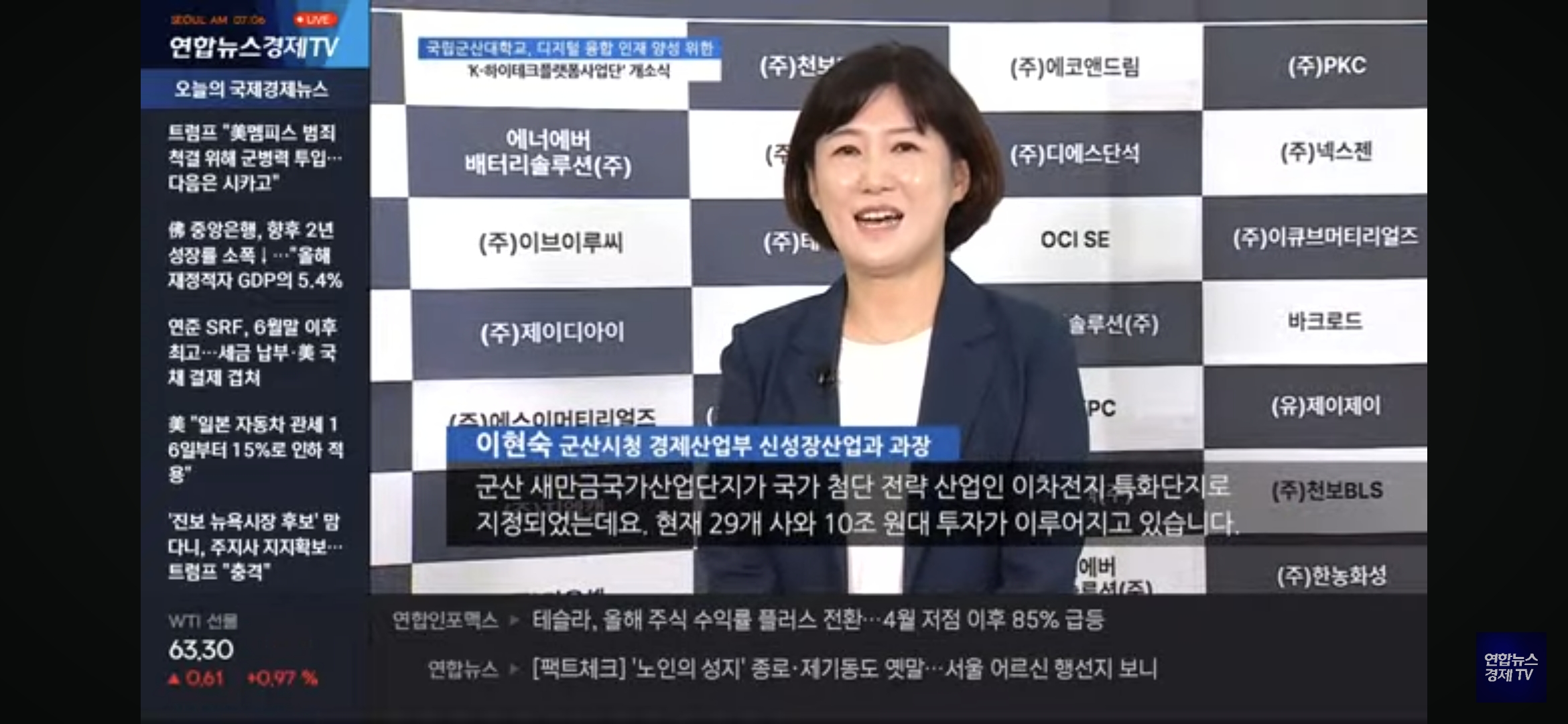 이현숙 군산시청 과장