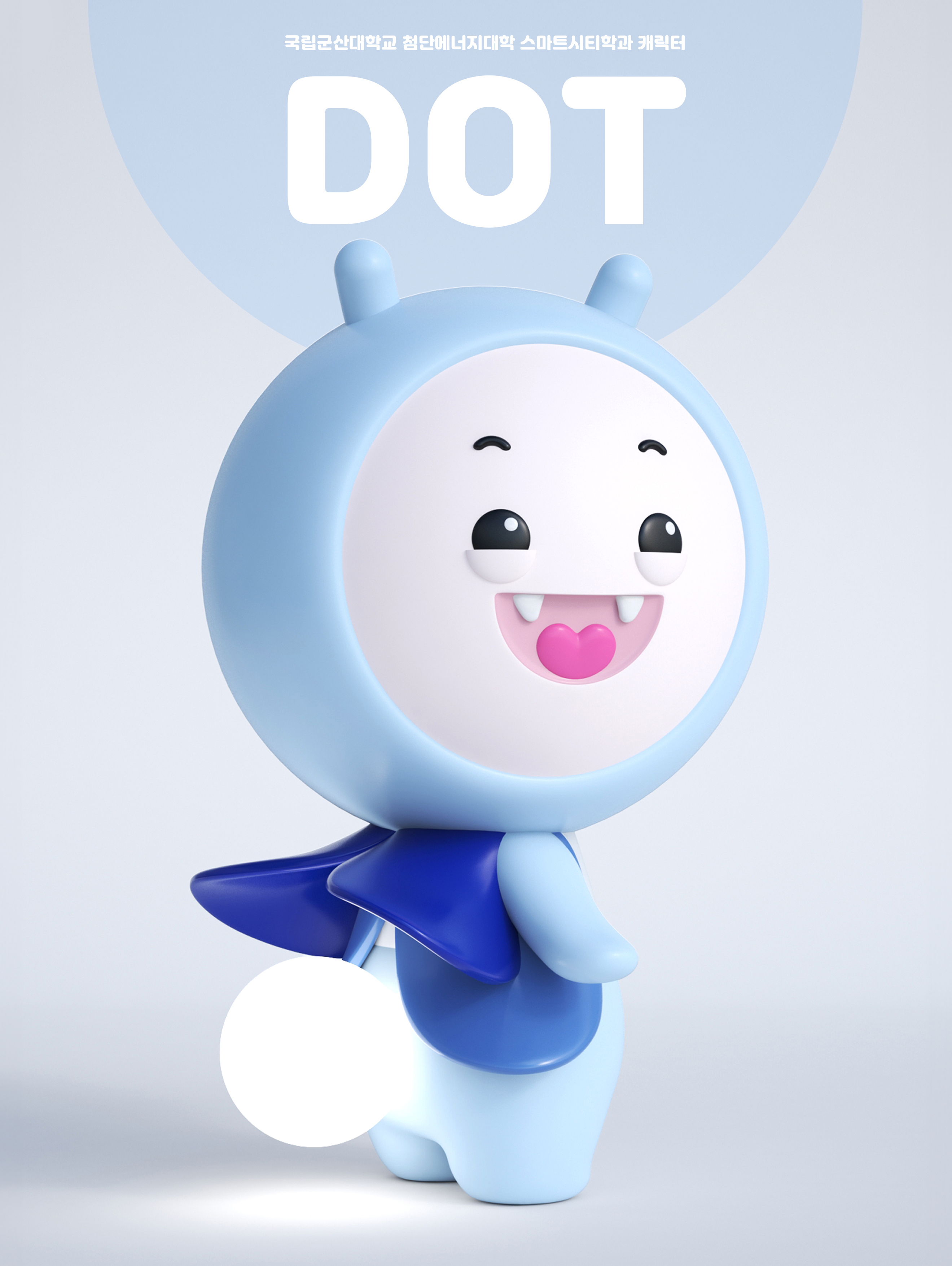 스마트시티학과 캐릭터 소개 3