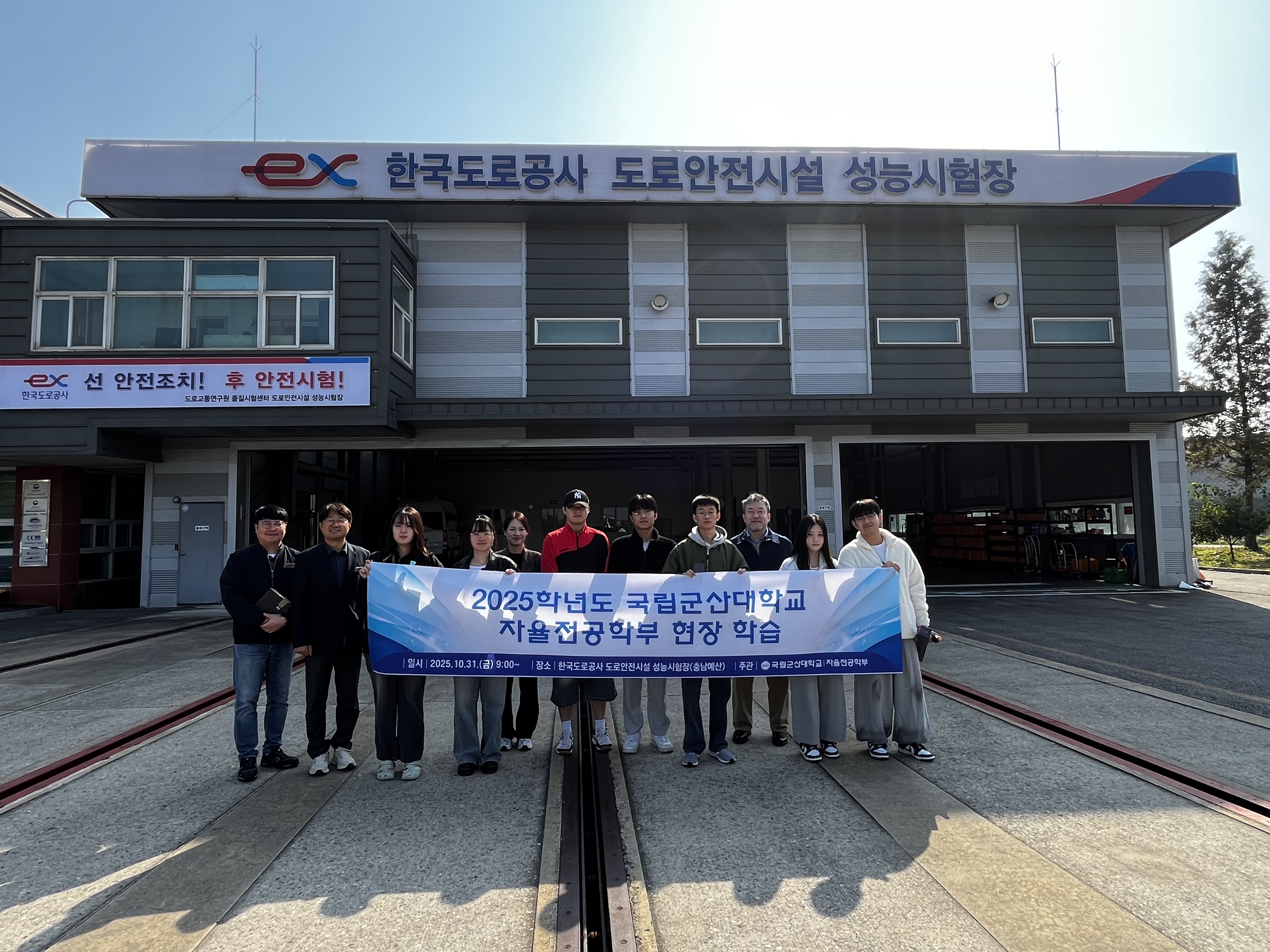 차량충돌시험 직관!!! 이미지(2)