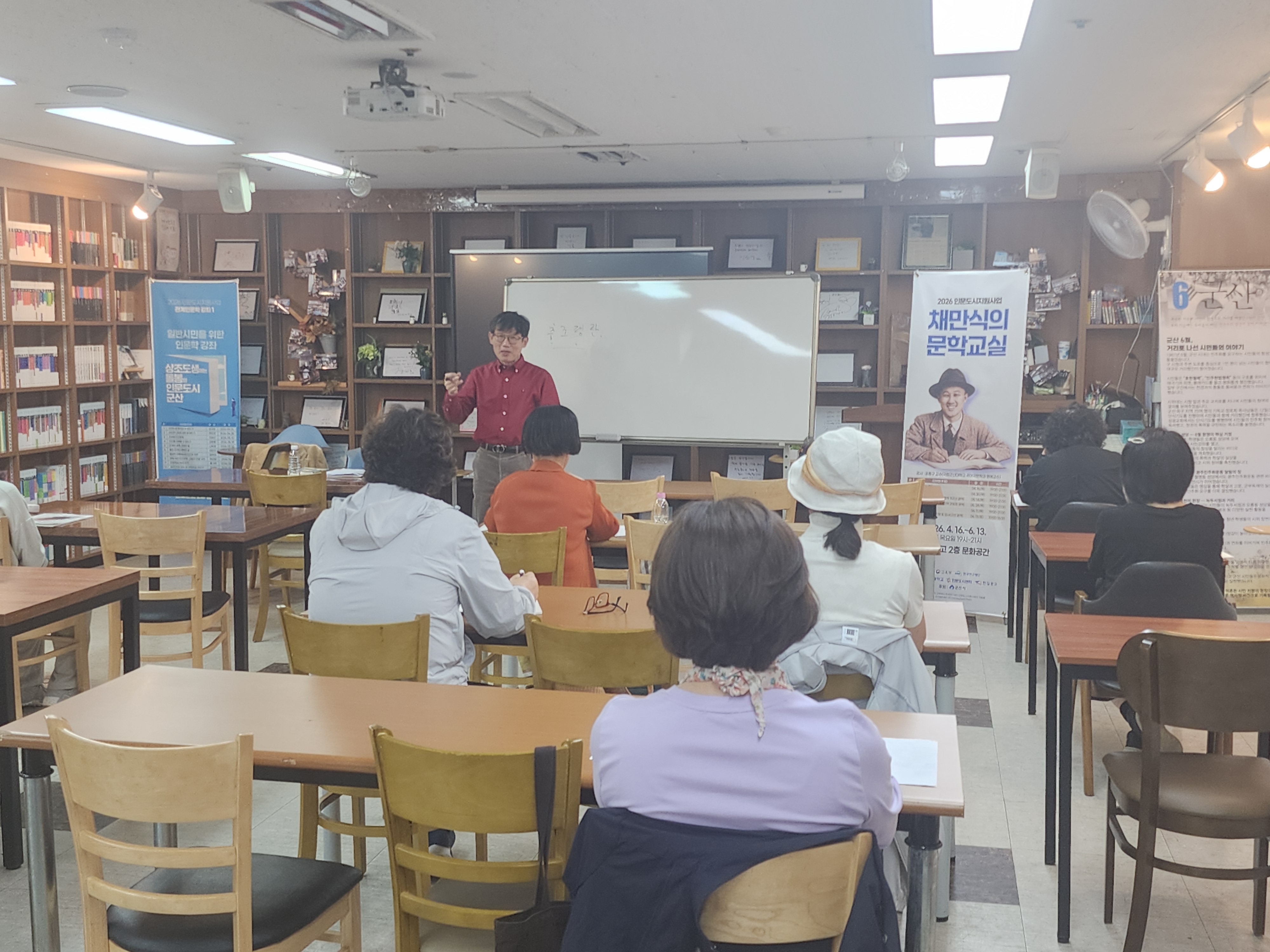 [인문강좌・체험・축제]인문도시센터, 채만식 문학교실 강좌 <채만식 문학과 군산의 지정학 1(군산 권역)> 진행 이미지(2)