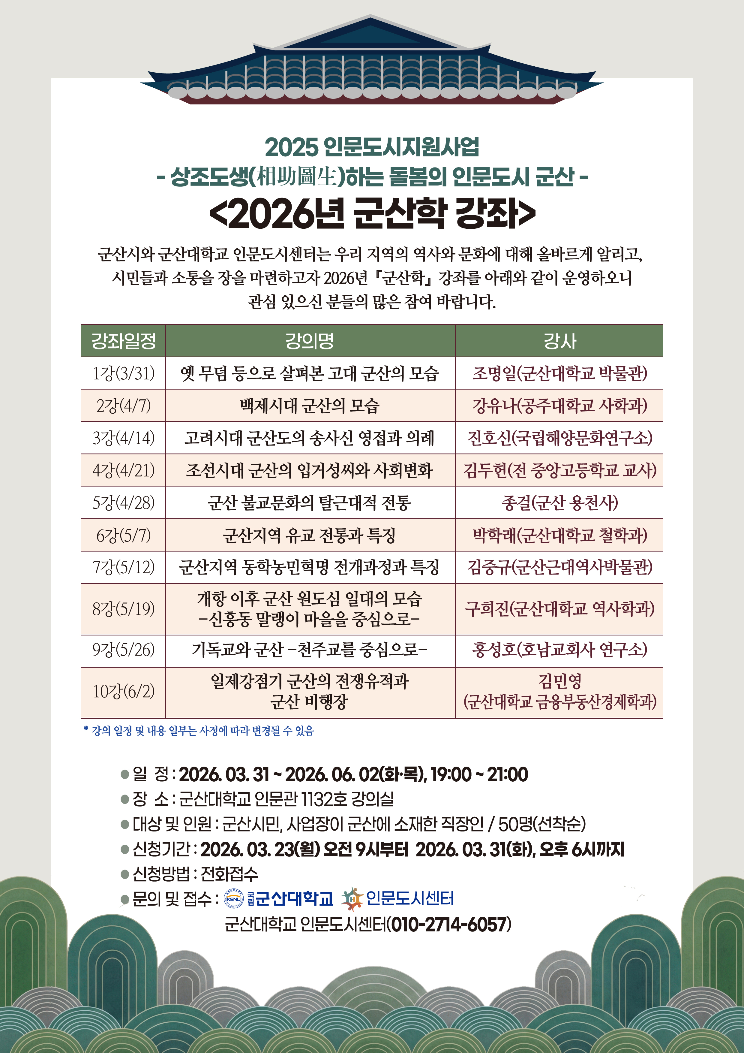 인문도시-26도민인문학강좌.jpg