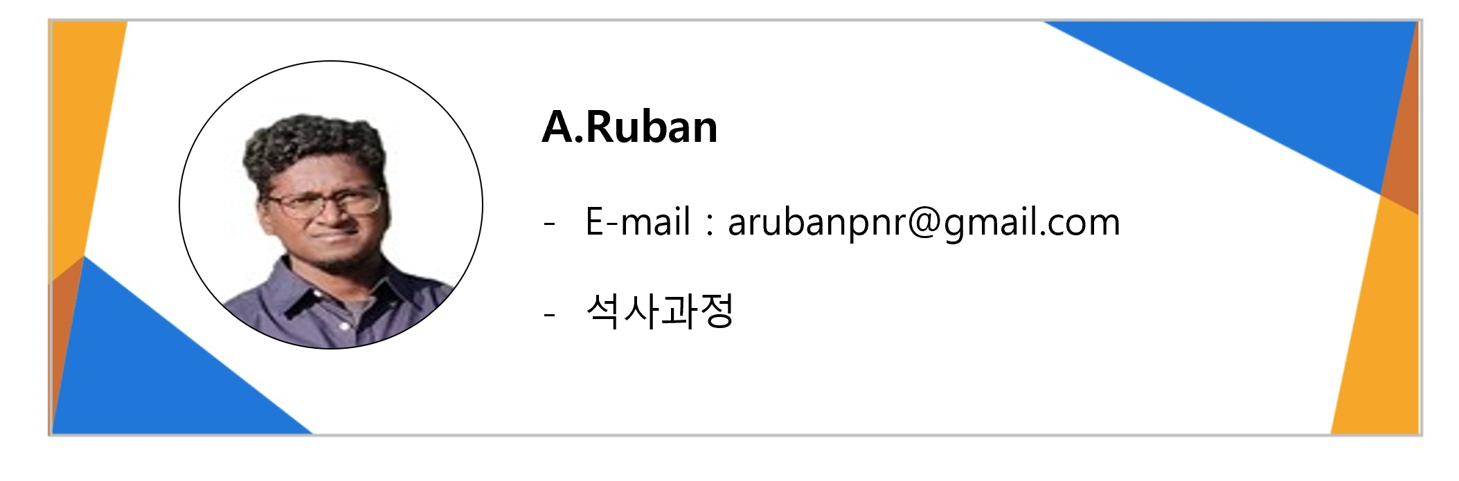 Ruban