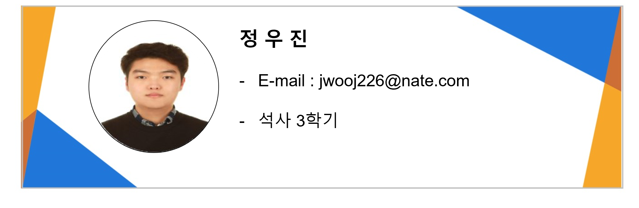 정우진