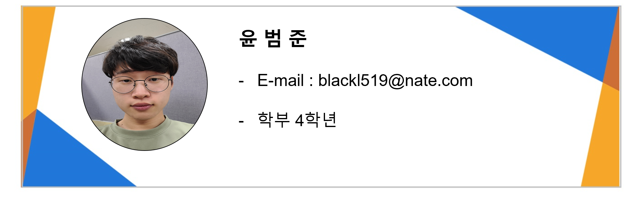 윤범준