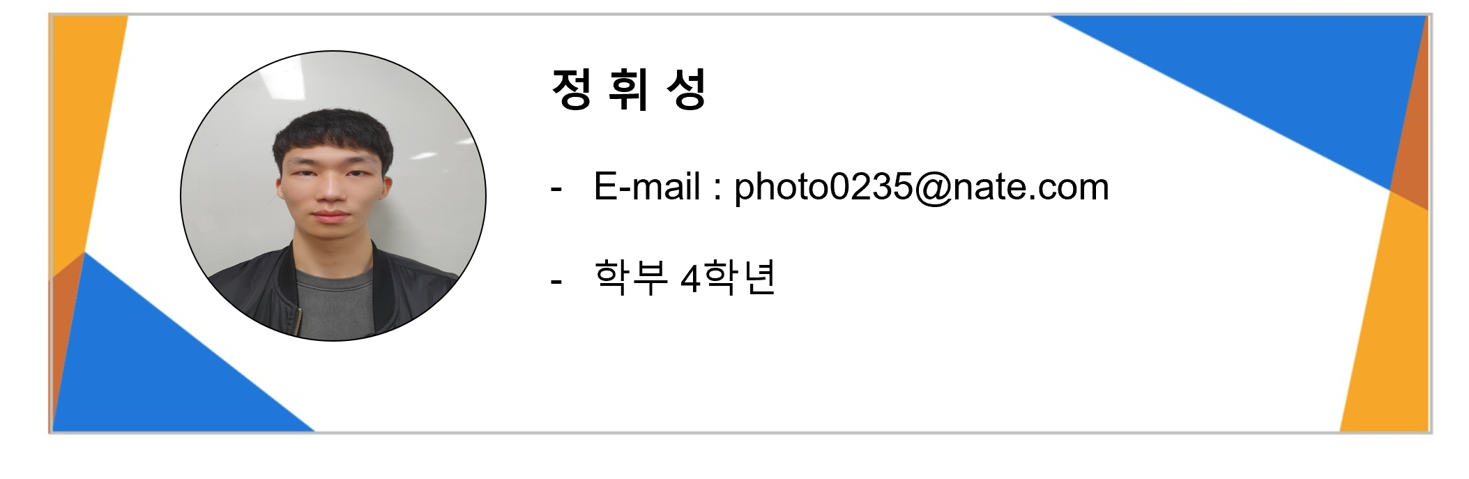 정휘성