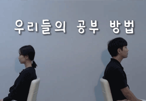 전공 공부가 어려우면?