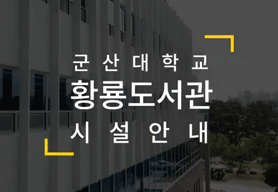 여기가 레알 도서관?? 신상 스터티카페 아님?