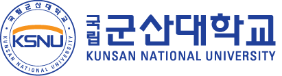 국립군산대학교 KUNSAN NATIONAL UNIVERSITY