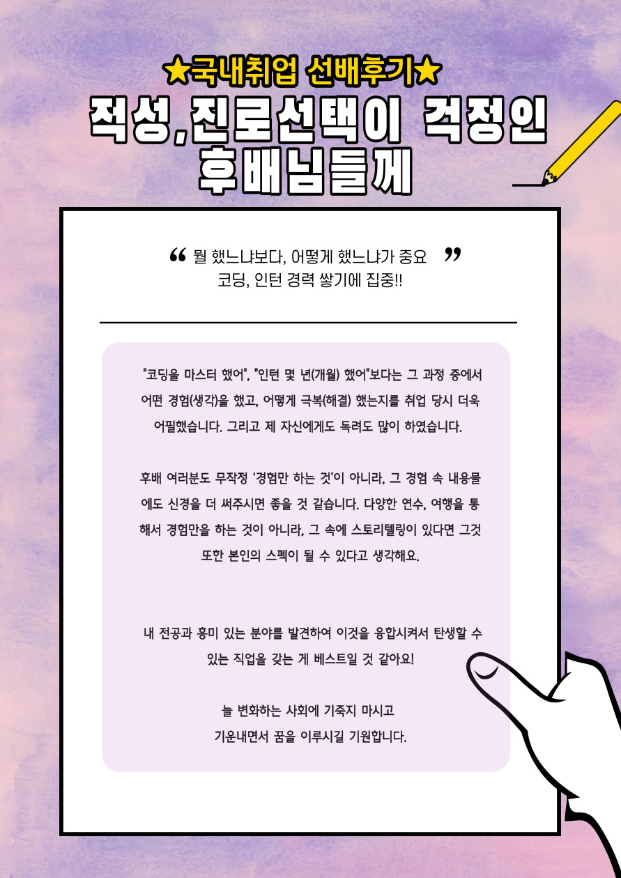 취업후기01