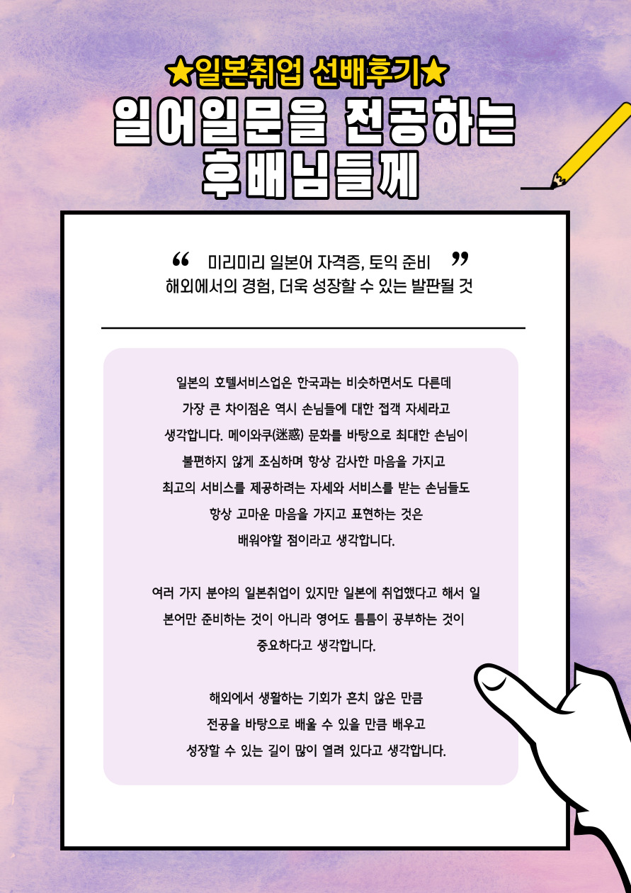 취업후기02
