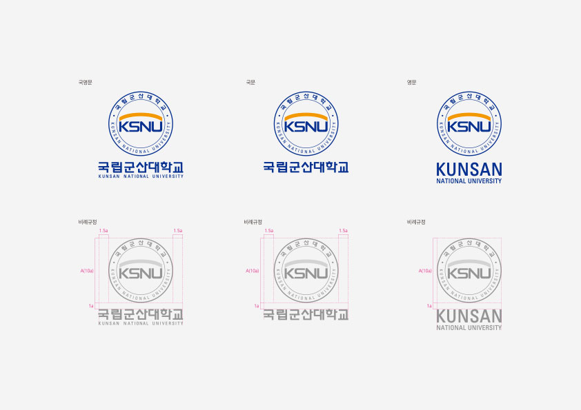 엠블럼 시그니처(국영문, 국문, 영문, 비례규정, 비례규정, 비례규정)