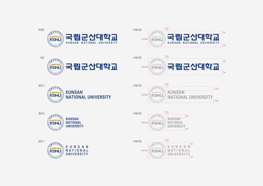 엠블럼 시그니처(국영문, 국문, 영문A, 영문B, 영문C, 비례규정, 비례규정, 비례규정, 비례규정, 비례규정)