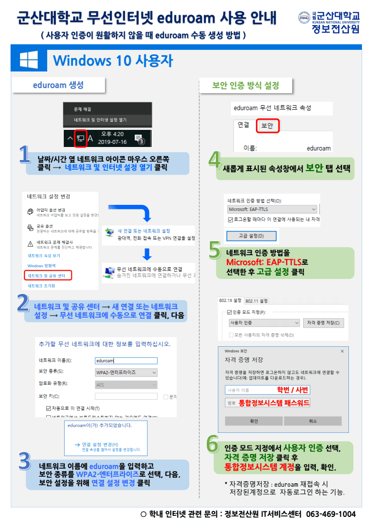 수동 프로파일 생성 매뉴얼