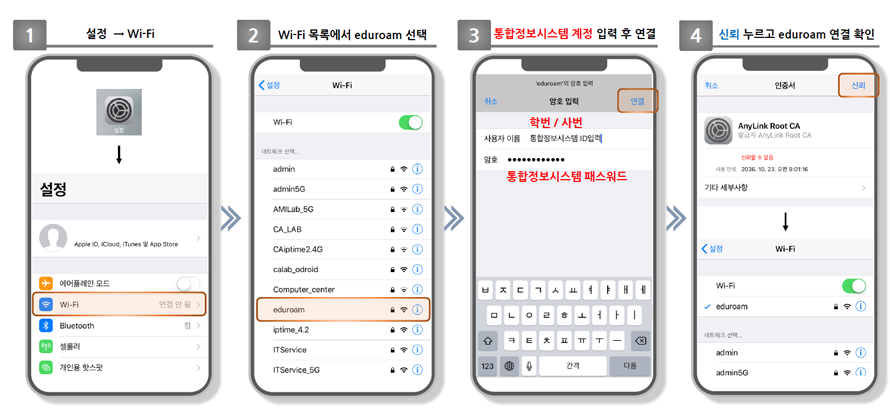 iOS 접속 방법