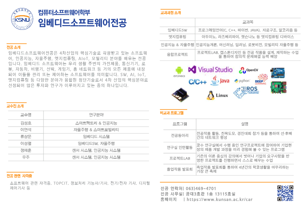 스마트모빌리티