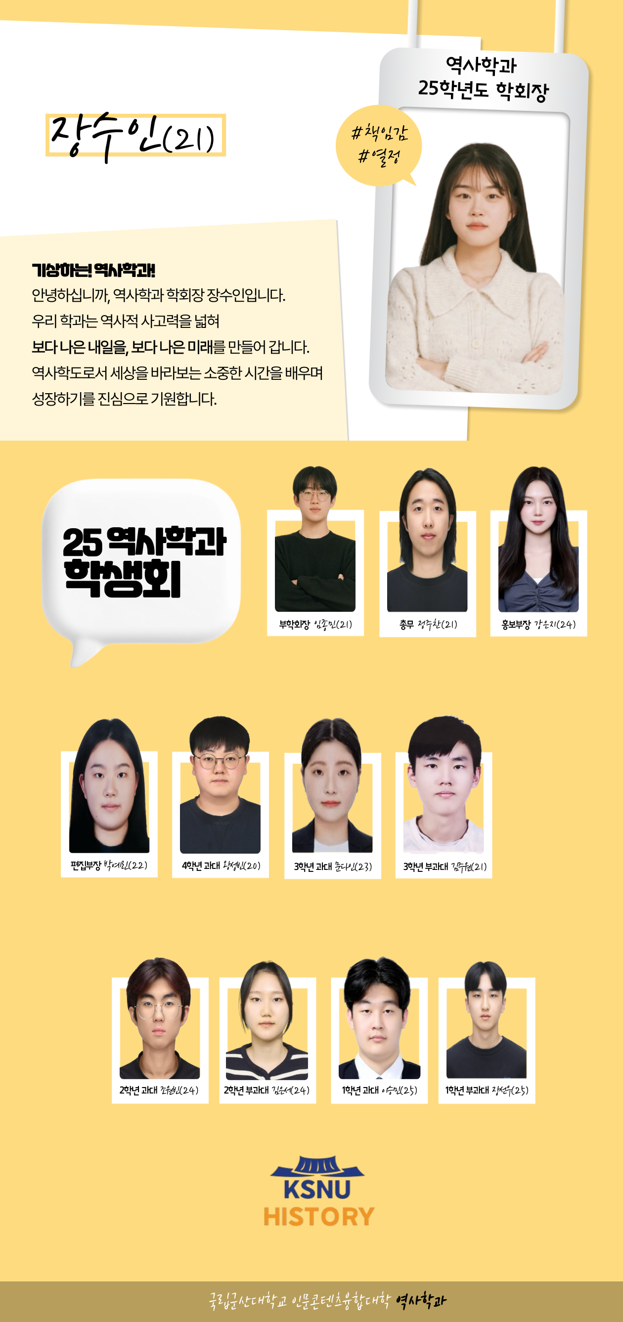 학생회