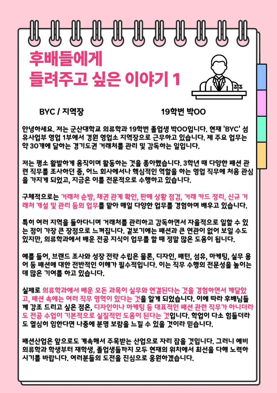 취업이야기01