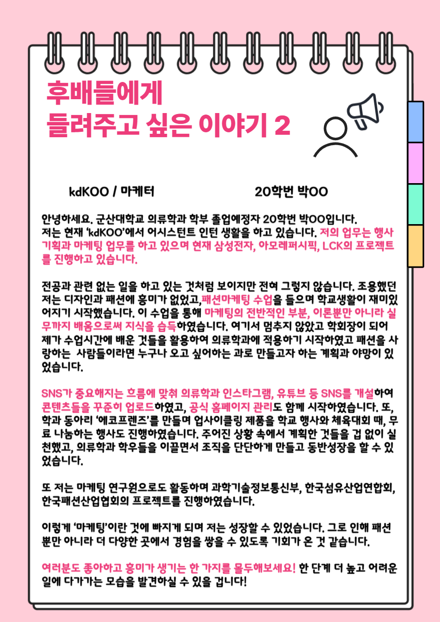 취업이야기02