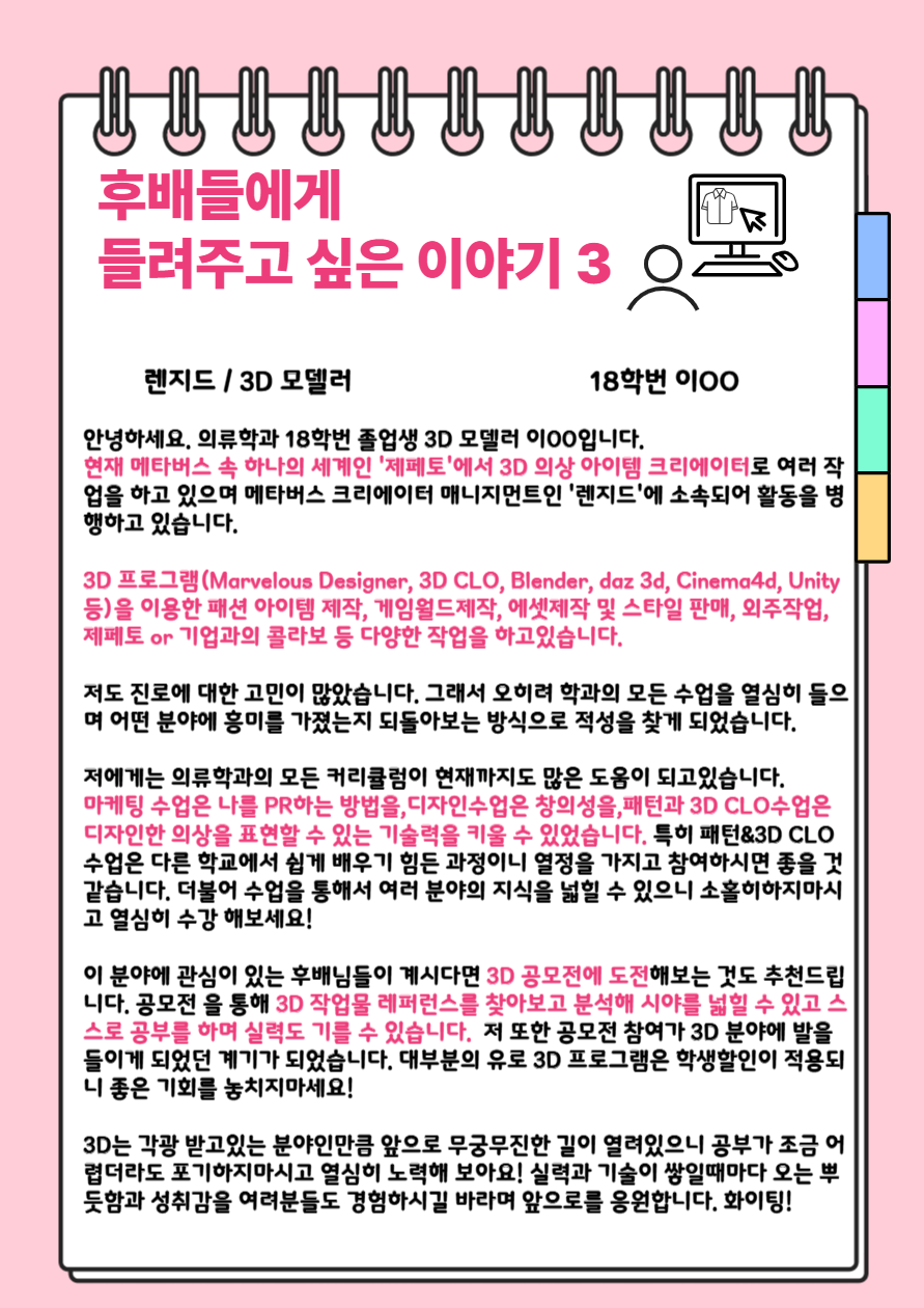 취업이야기03