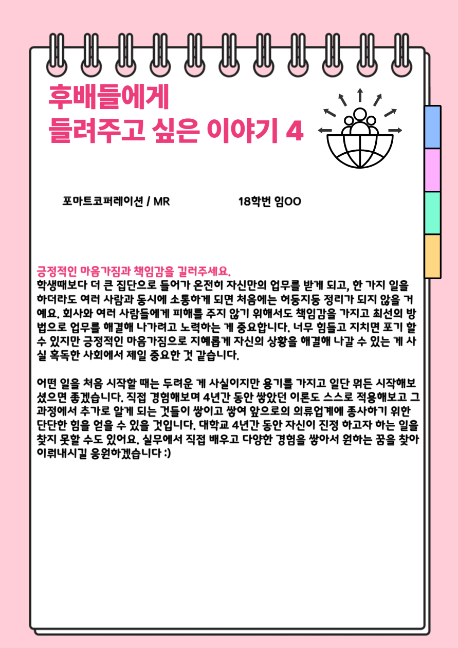 취업이야기05