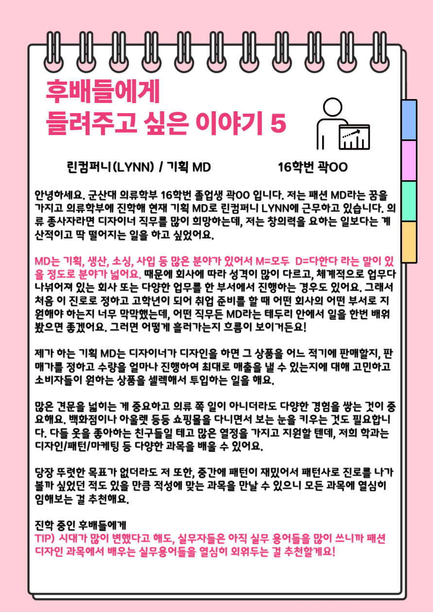 취업이야기06