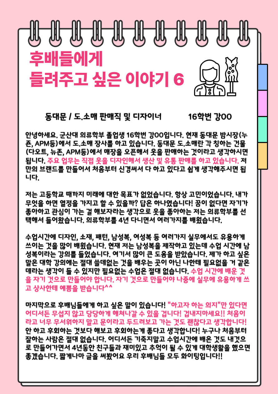 취업이야기07