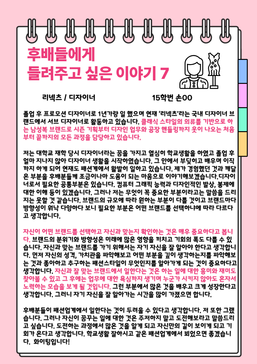 취업이야기08