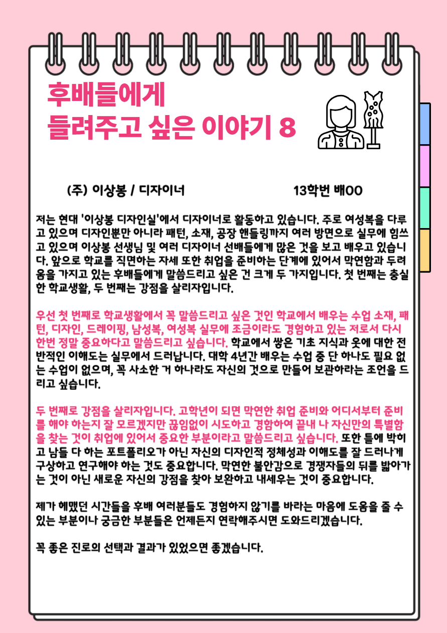 취업이야기09