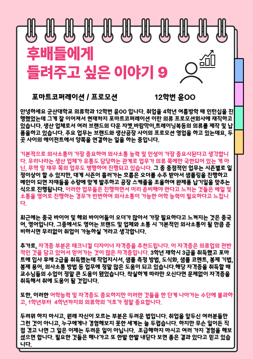 취업이야기10