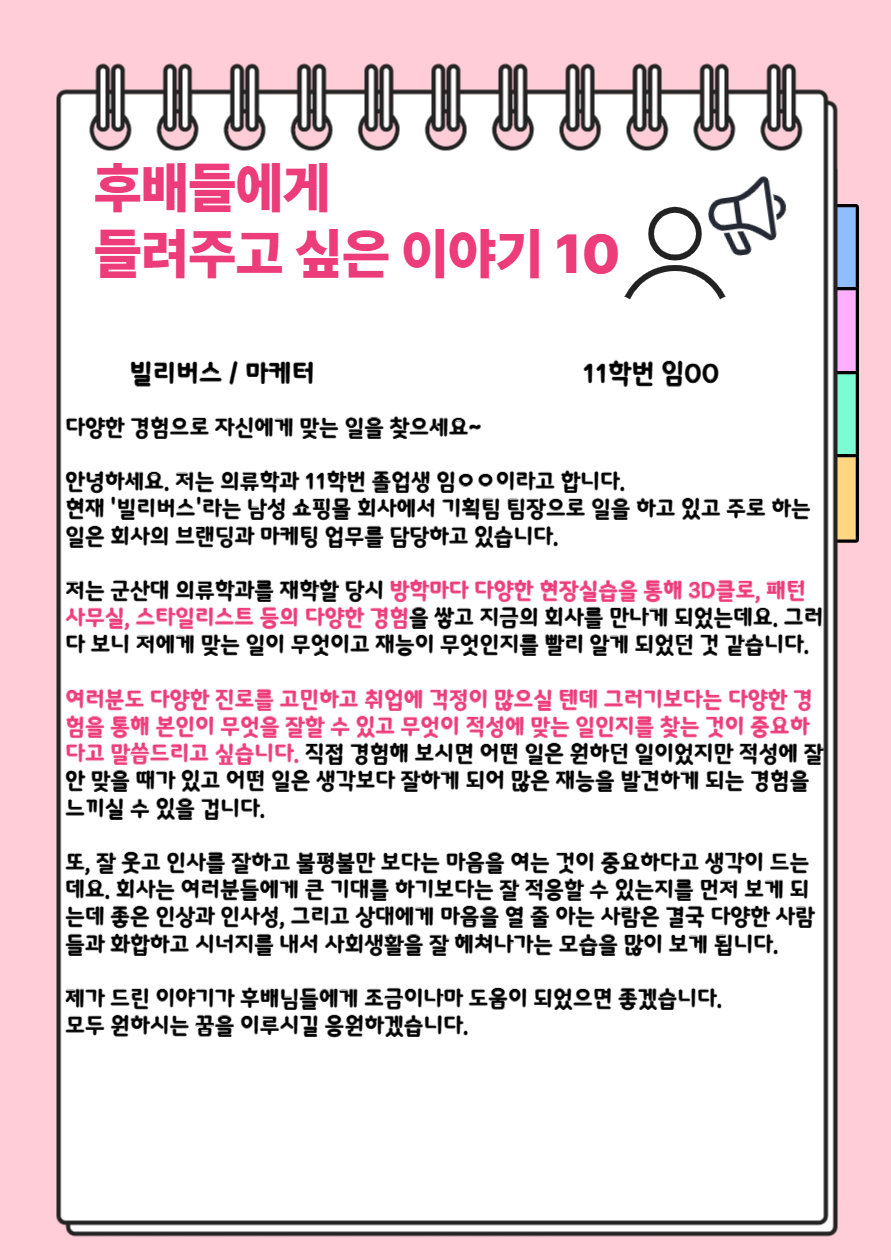 취업이야기11