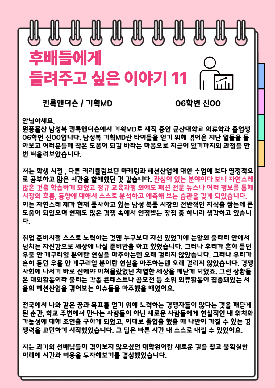 취업이야기12