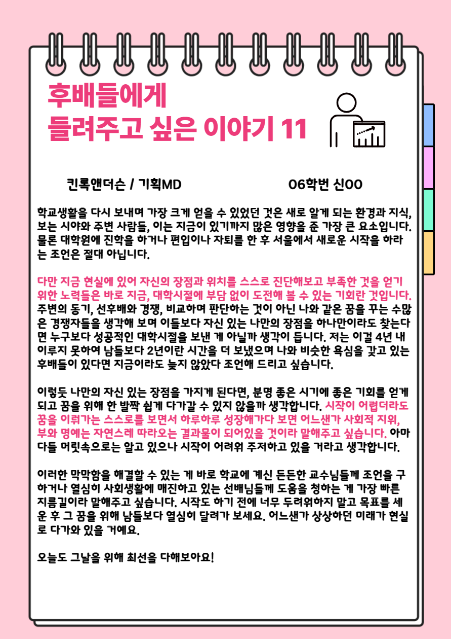 취업이야기13
