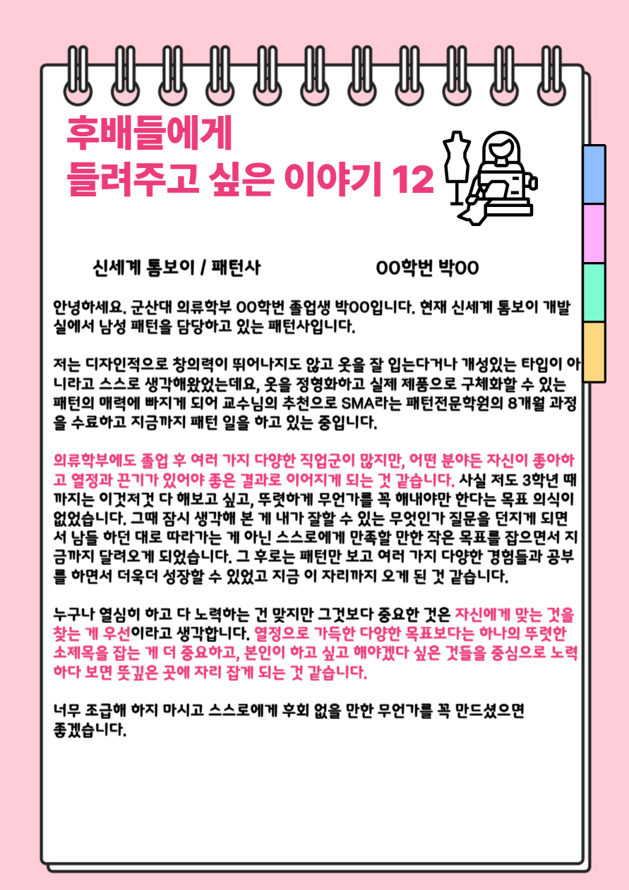 취업이야기14