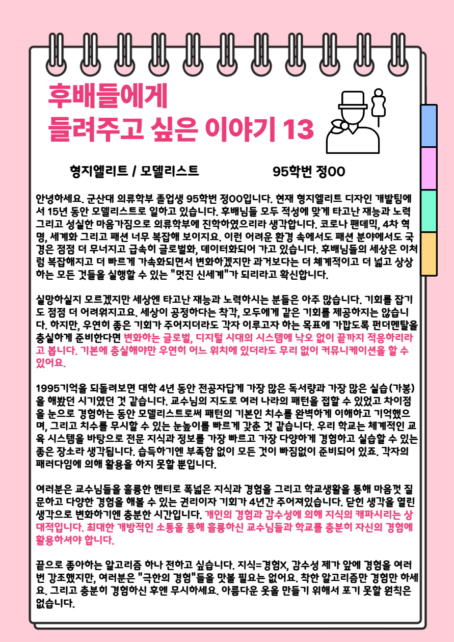 취업이야기15