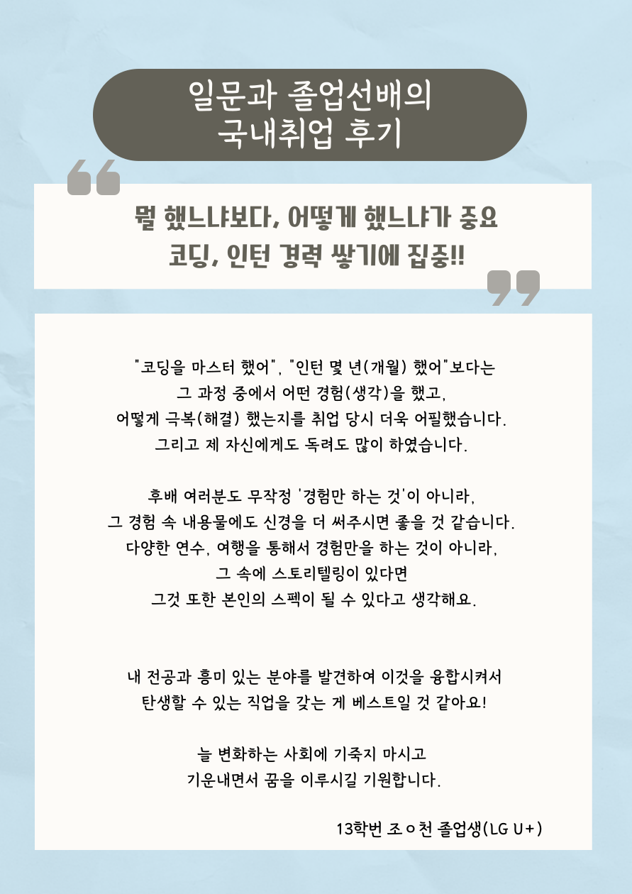 취업후기04