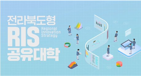 JST공유대학