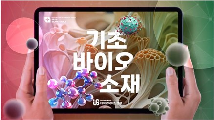 JST공유대학