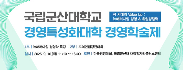 경영학술제