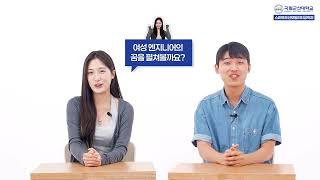 스마트오션모빌리티공학과