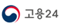 고용24