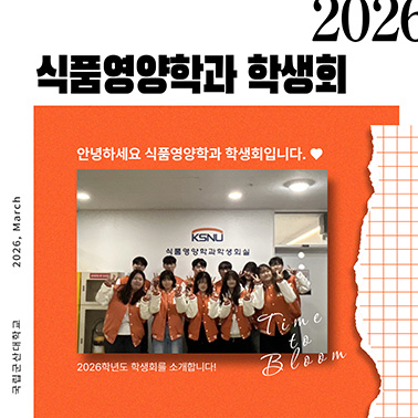 학생회