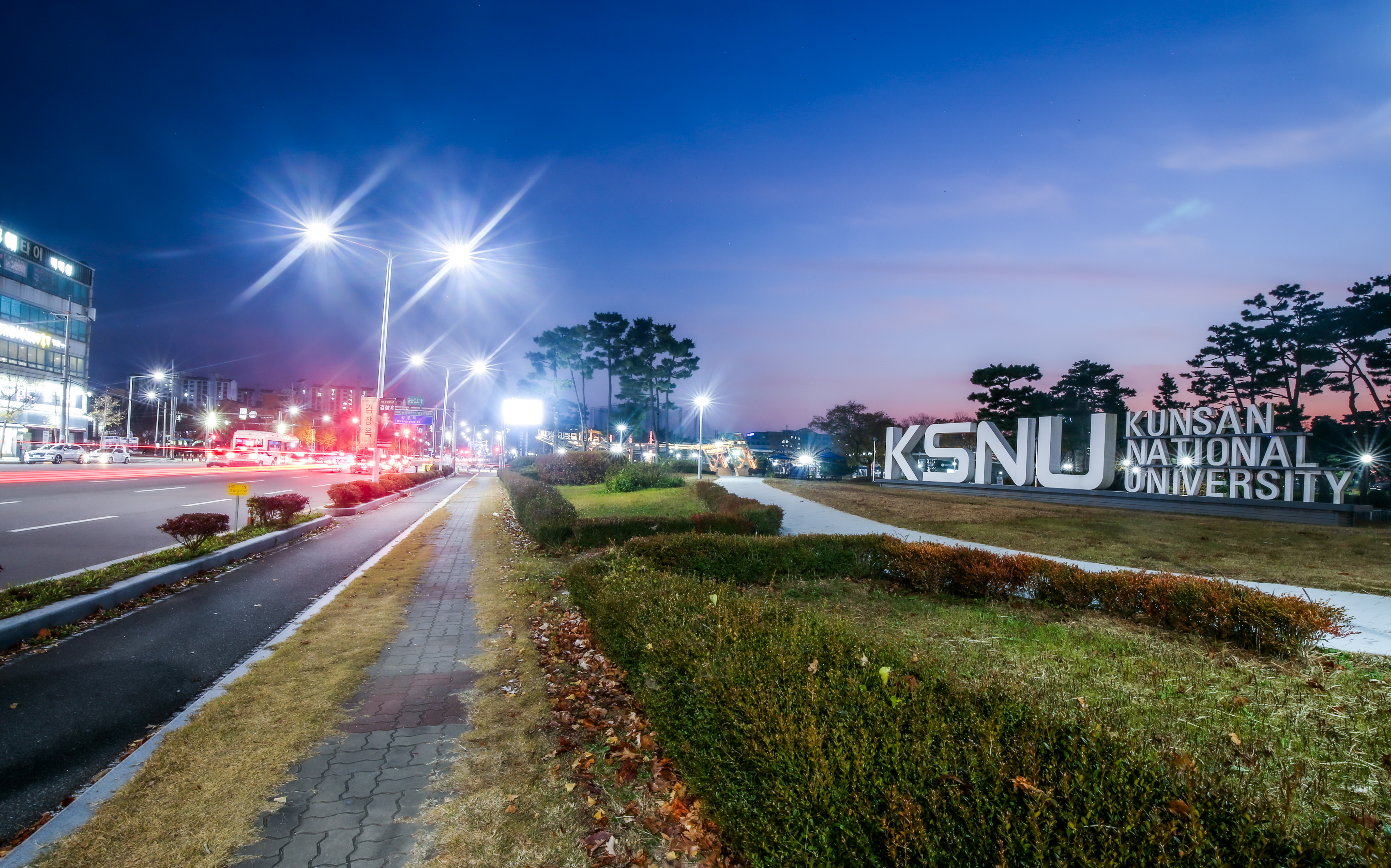 국립군산대학교 국립대학육성사업 비주얼 1