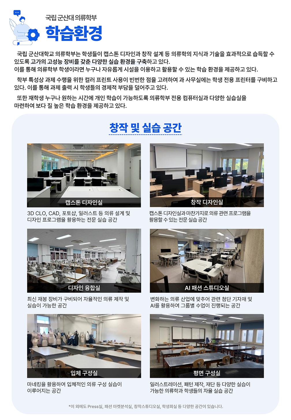 학습환경