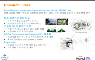 초실감 몰입형 실감공간 미디어 연구실(PRISM Lab.)