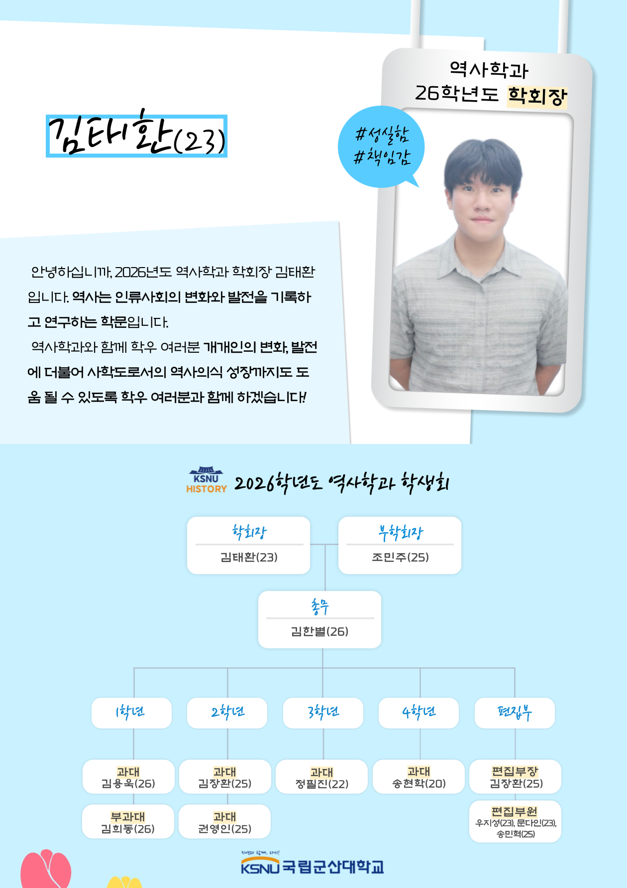 학생회